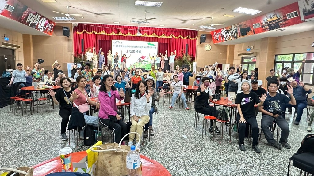 淺山地區環境保育夥伴關係與社區培力計畫成果發表